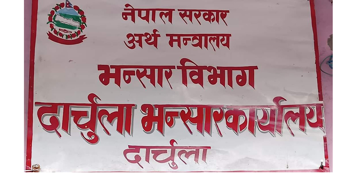 Darchula-bhansar-customs.jpg