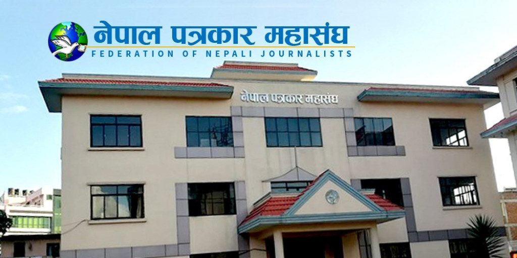 fnjnepal_office.jpg