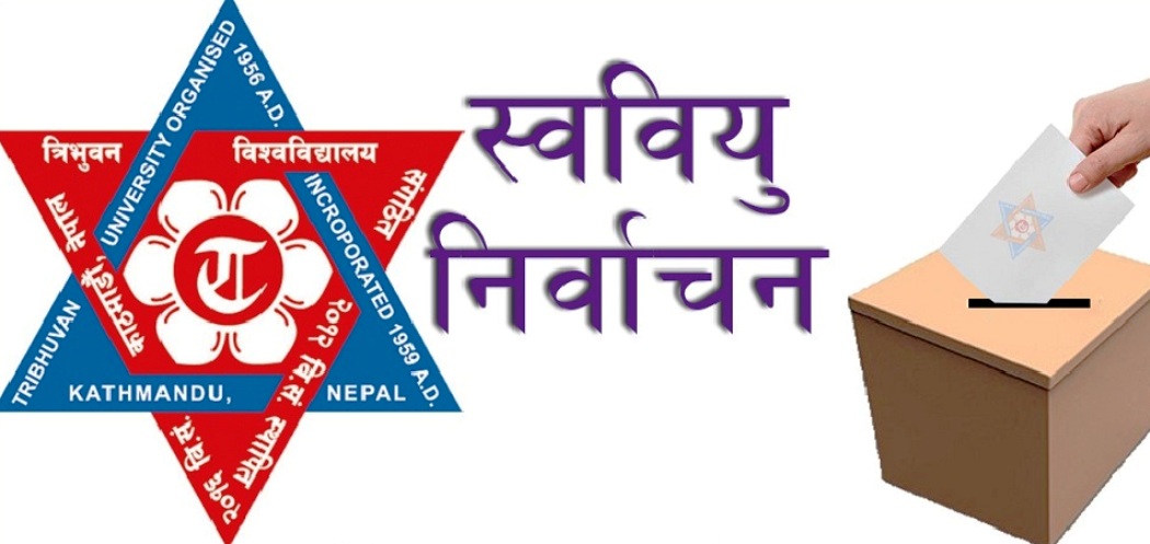 nirbachan.jpg