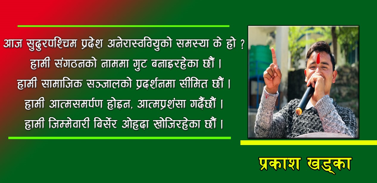 prakash_khadka_photo.jpg