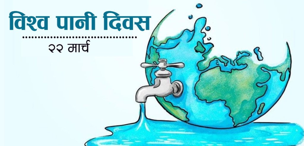 world-water-day.jpg